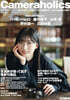 Cameraholics Vol.13