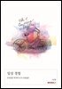 일상 경험