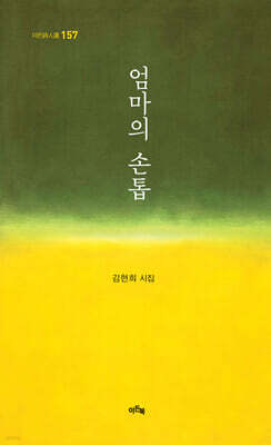 엄마의 손톱