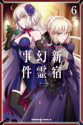 Fate/Grand Order Epic of Remnant 亞種特異点I 惡性隔絶魔境 新宿 新宿幻靈事件 6
