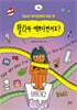 말라야 예쁘다면서요?
