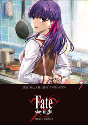 Fate/stay night Unlimited Blade Works 7