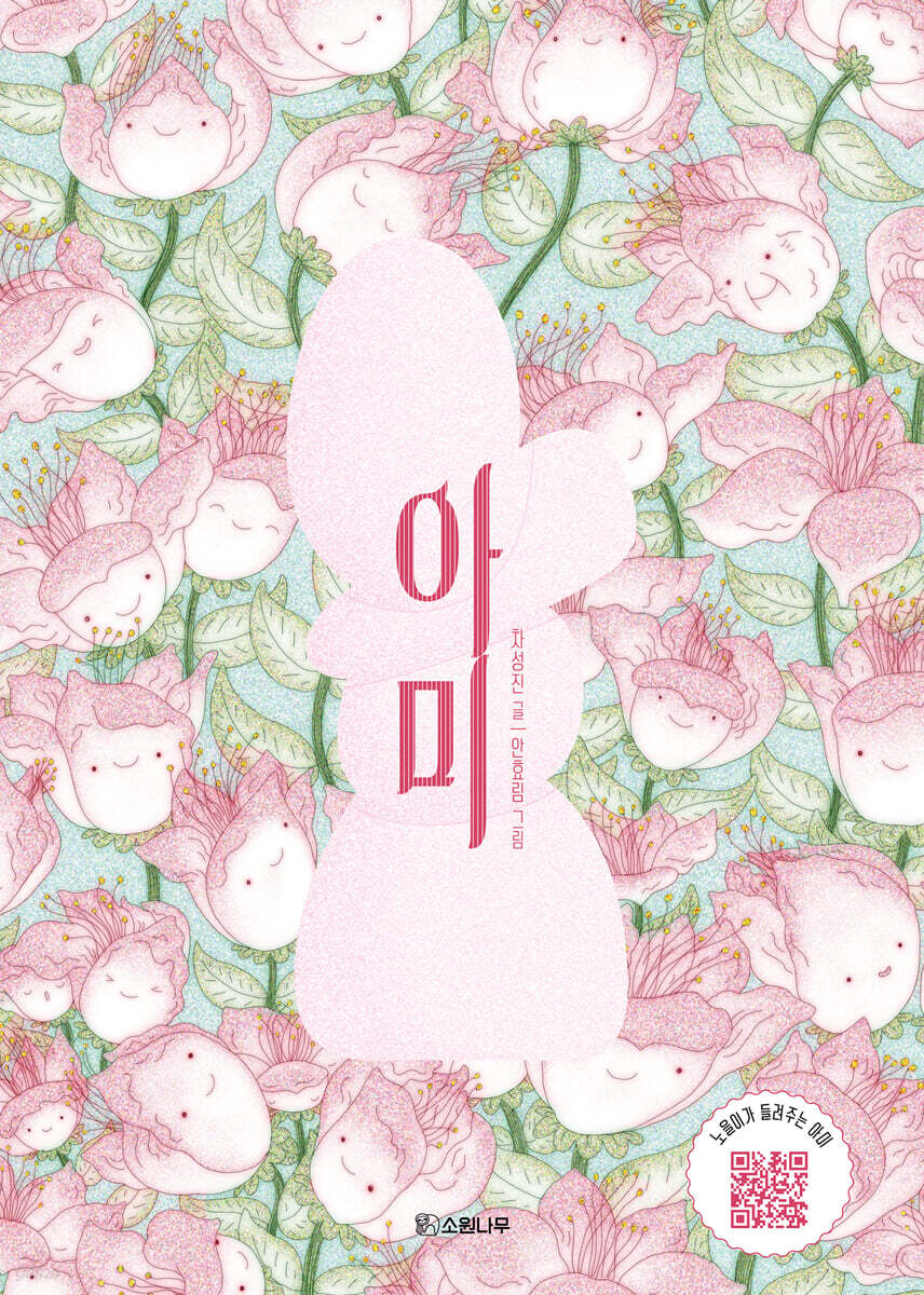 아미