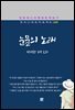방정환 - 눈물의 노래