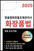 화장품법 - 스마트폰용