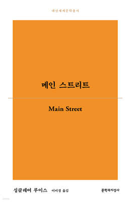 메인 스트리트