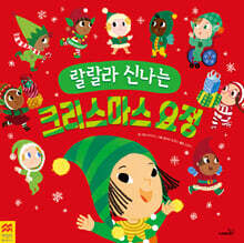 크리스마스 요정