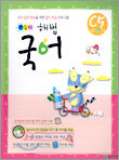 학습지 해법국어 C단계 5 (만5~7세)