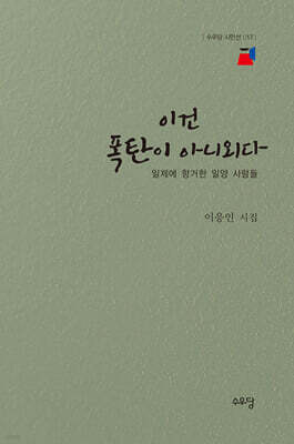 이건 폭탄이 아니외다