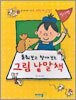 들춰보고 찾아보는 그림 낱말책