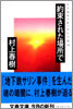 約束された場所で