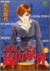 市長遠山京香 3