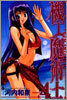 機工魔術士 enchanter 4
