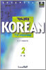 가나다 KOREAN For Japanese 중급 2