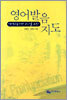 영어발음 지도
