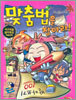 맞춤법을 잡아라