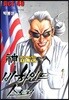 신이라 불리운 사나이 비하인드 스토리 40