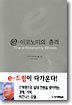 e-이코노미의 충격