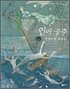 인어 공주