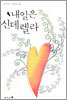 내일은 신데렐라