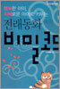 전래동화 속의 비밀코드