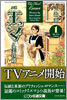 小說 Emma エマ(1)