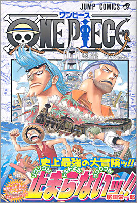 ONE PIECE 37