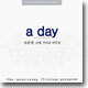 조문영 - A Day