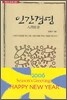 인간경영