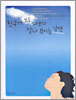 친구가 모두 나보다 잘나 보이는 날엔