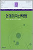 현대미국신탁법