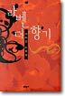 라벤더 향기