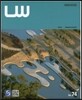 Landscape World 조경세계 Vol.74