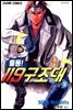 출동! 119 구조대 02