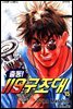 출동! 119 구조대 15