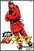 출동! 119 구조대 18