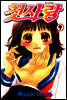 첫사랑 9