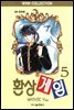 환상게임 05