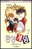 환상게임 07