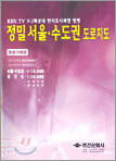 1:10,000 정밀 서울·수도권 도로지도