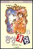 환상게임 08