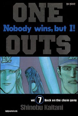 원 아웃(ONE OUTS) 07