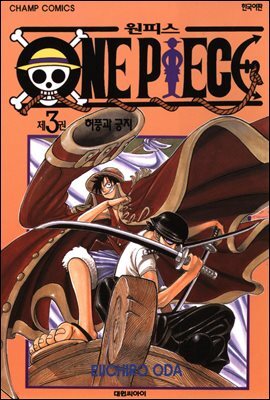 원피스 03