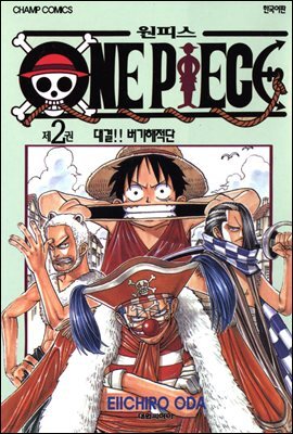 원피스 02
