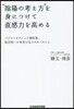 “陰陽の考え方”を身につけて直感力を高め