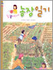 참꽃마리네 농장일기