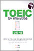 TOEIC PART 7 답이 보이는 실전연습