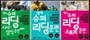 영어슈퍼리딩훈련 3권 세트