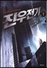 진우전기 7