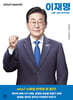 후 Who? special 이재명